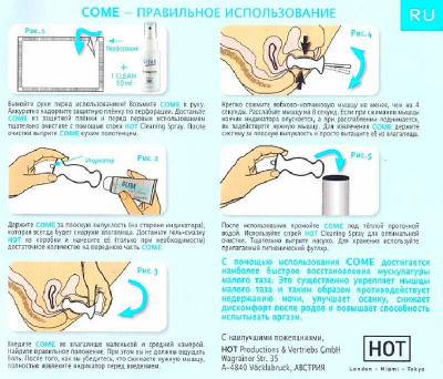 80101/ Тренажер для мышц малого таза Come (Австрия)