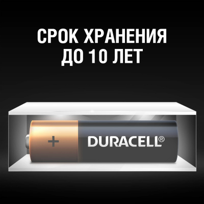 Батарейка DURACELL-AA "пальчиковая" (AA/LR6)