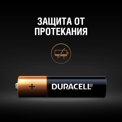 Батарейка DURACELL-AAA "мизинчиковая" (AAA/LR03)
